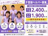 ヘルパー事業所 人・花 みどり(登録ヘルパー)/ hpmd07Eのアルバイト写真