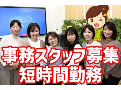 株式会社　ひとはなのアルバイト