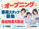 ひと花とつか　訪問看護ステーションのアルバイト写真
