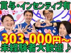 ヘルパー事業所　人・花　ほどがやのアルバイト