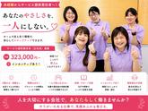 ヘルパー事業所 人・花 みどり/hpmd04Aのアルバイト写真