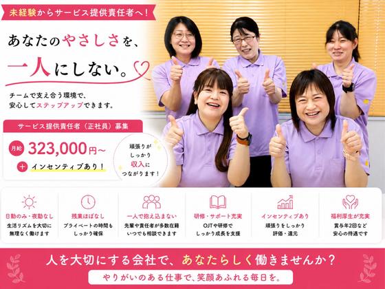 ヘルパー事業所 人・花 みどり/hpmd04Aのアルバイト写真