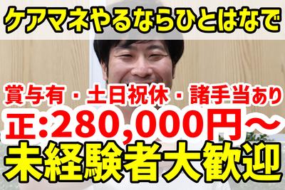 ひとはな　ISOGO/cmis03Aのアルバイト写真