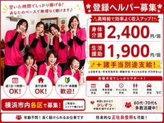 ヘルパー事業所 人・花 いずみ(登録ヘルパー)/ hpiz07Eのアルバイト