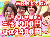 ヘルパー事業所 人・花 とつか(登録ヘルパー)/ hpto07Eのアルバイト写真