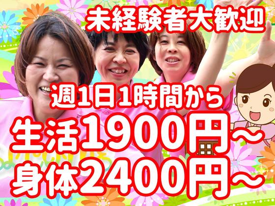ヘルパー事業所 人・花 とつか(登録ヘルパー)/ hpto07Eのアルバイト写真