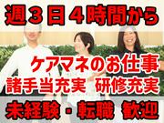 ﻿介護相談センター ひとはなのアルバイト写真1