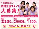 ヘルパー事業所 人・花 みどり/hpmd04Aのアルバイト写真