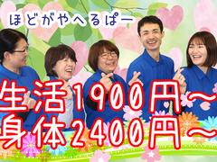 ヘルパー事業所　人・花　ほどがや(登録 ヘルパー）/hpho07Eのアルバイト