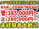 ひとはな みどりのアルバイト写真