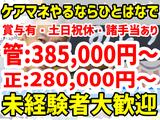 ひとはな みどりのアルバイト写真