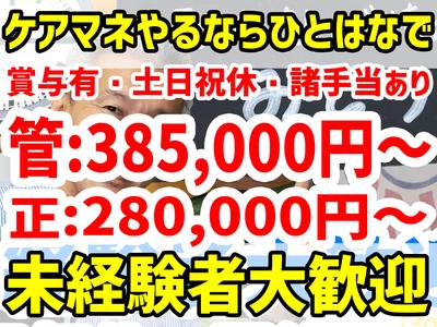 ひとはな みどりのアルバイト写真