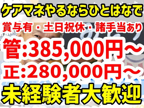 ひとはな みどり/cmmdのアルバイト写真