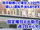 デイサービスセンター 陽と花 本郷のアルバイト写真