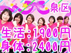 ヘルパー事業所 人・花 いずみ(登録ヘルパー)のアルバイト