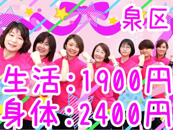 ヘルパー事業所 人・花 いずみ(登録ヘルパー)/ hpiz07Eのアルバイト写真