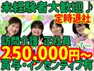 ヘルパー事業所 人・花 みどりのアルバイト写真