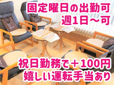 デイサービスセンター 陽と花 いずみ/dsiz09Dのアルバイト写真