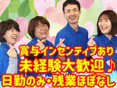 ヘルパー事業所　人・花　ほどがや/hpho04Aのアルバイト