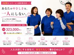 ヘルパー事業所　人・花　ほどがや/hpho04A