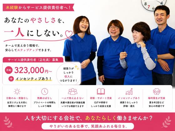 ヘルパー事業所　人・花　ほどがや/hpho04Aのアルバイト写真