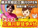 人・花　あさひのアルバイト写真