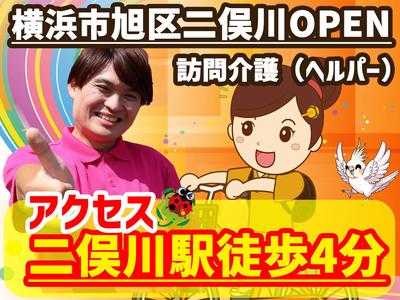 人・花　あさひのアルバイト写真