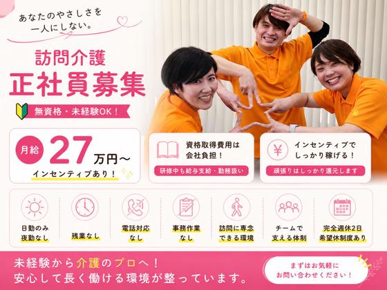 人・花　あさひ/hptoのアルバイト写真