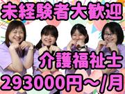 ヘルパー事業所 人・花 みどりのアルバイト写真(メイン)