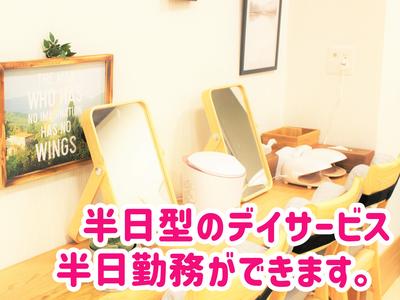 デイサービスセンター 陽と花 いずみ/dsiz09Dのアルバイト写真