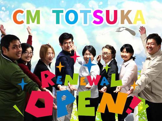 ひとはな とつか/cmtoのアルバイト写真