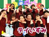 デイサービスセンター 陽と花 いずみ/dsiz09Dのアルバイト写真