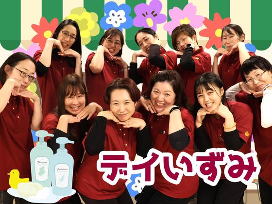 デイサービスセンター 陽と花 いずみ/dsiz09Dのアルバイト写真