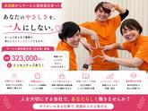 人・花　あさひ/hptoのアルバイト写真