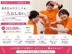 人・花　あさひ/hptoのアルバイト
