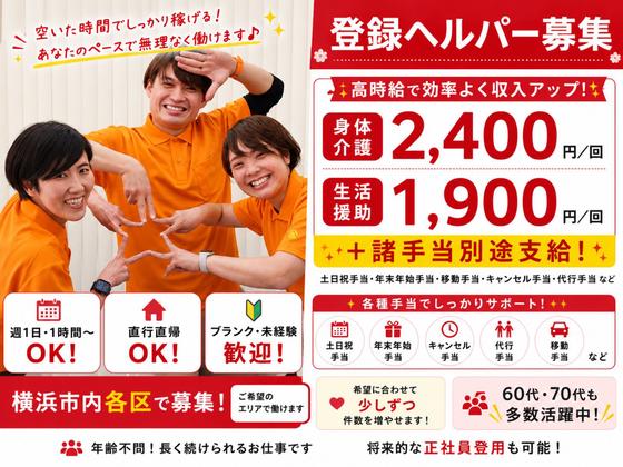 人・花　あさひ（登録へルパー）/hpas07Eのアルバイト写真