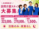 ヘルパー事業所　人・花　ほどがや/hpho04Aのアルバイト写真