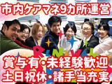 ひとはな とつか/cmtoのアルバイト写真