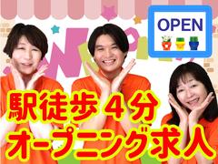 人・花　あさひ/hptoのアルバイト