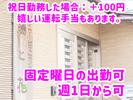 デイサービスセンター 陽と花のアルバイト写真