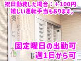 デイサービスセンター 陽と花/dsse09Dのアルバイト写真