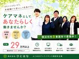 ひとはな　南/cmmiのアルバイト写真