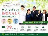 ひとはな　南/cmmiのアルバイト写真
