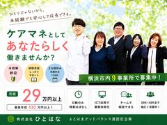 ひとはな 南/cmmiのアルバイト写真