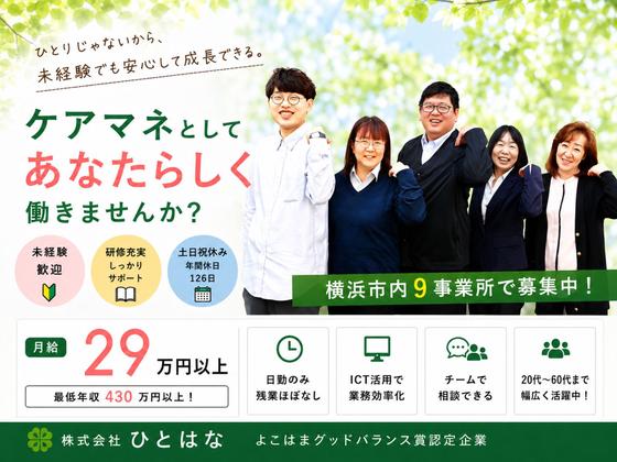 ひとはな　南/cmmiのアルバイト写真