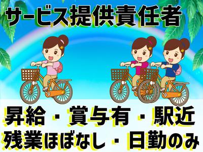 ヘルパー事業所　人・花　ほどがやのアルバイト