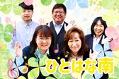 ひとはな　南/cmmiのアルバイト写真