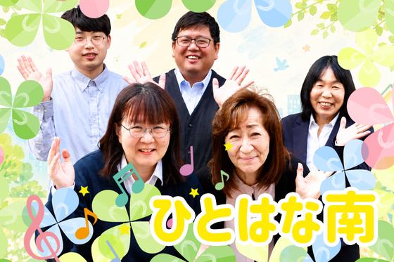 ひとはな　南/cmmiのアルバイト写真