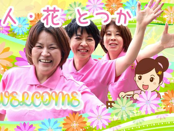 ヘルパー事業所 人・花 とつか(登録ヘルパー)/ hpto07Eのアルバイト写真