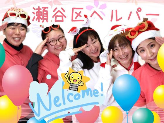 ヘルパー事業所 人・花/hpse04Aのアルバイト写真